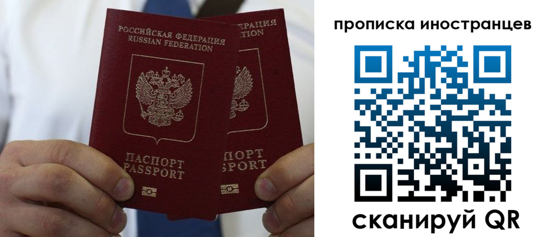 прописка для работы в Талице