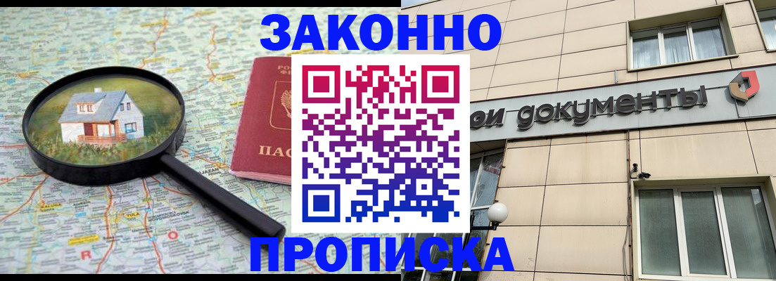 прописка поиск в Талице