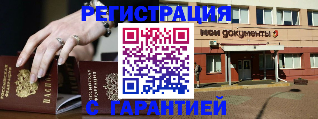 прописка для работы в Талице